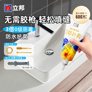 Nippon Beauty Seam Repair Paste, Plastic Steel Clay, Tile Beauty Sealer, Special Sealing Agent for Floor Tiles, Hand-Compressed Beauty Sealing Glue