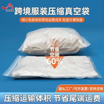 Foreign trade compressed clothing bags save more than 60% of the space