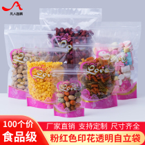 Printed pink English transparent self-standing bag high-grade food candy gift 100g500g packaging ziplock bag customization