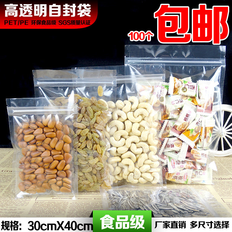 High transparent pull bone bag thickened 30 * 40cm large gift dried fruit Laver Yuba peanut sealed packaging bag 1