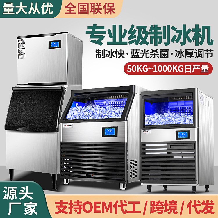 Ice Maker for Commercial Use in Milk Tea Shops, Bars, Ktvs, Square Ice and Crescent Ice Cube Machine 110/220V Ice Maker