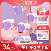 Tmaxx ultra-thin zero-touch Sanitary Napkins Daily female cotton gentle muscle whole box Daily Light Wing sanitary napkins 6 packs