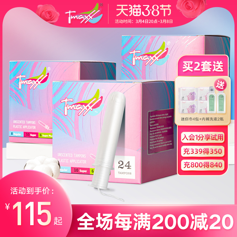 (3 boxed) Tmaxx catheter style sanitary tampon female teen girl Aunt stick cotton strip sanitary cotton