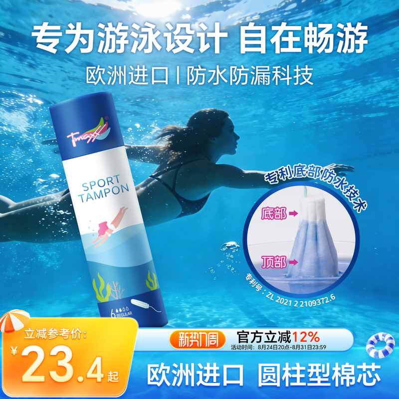 Tmaxx Swimming Vaginal Plug Tampon, Special Sanitary Napkin for Swimming, Private Waterproof Plug, Menstrual Pad, Period Protection Tmaxx Swimming Vaginal Plug Tampon, Special Sanitary Napkin for Swimming, Private Waterproof Plug, Menstrual Pad, Period Protection