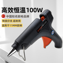 Hot melt glue gun home 11MM hot-melt jiao bang qiang 100W universal silicone tagging gun queen-size hot glue gun