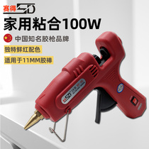 Hot melt glue gun 60 100W hand-made hot melt gun industrial grade 11MM electric glue gun double temperature glue gun