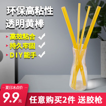Ultra high viscosity environmental protection transparent yellow Hot Melt Adhesive Rod 11mm hot melt adhesive strip 7mm glue gun special stick stick glue