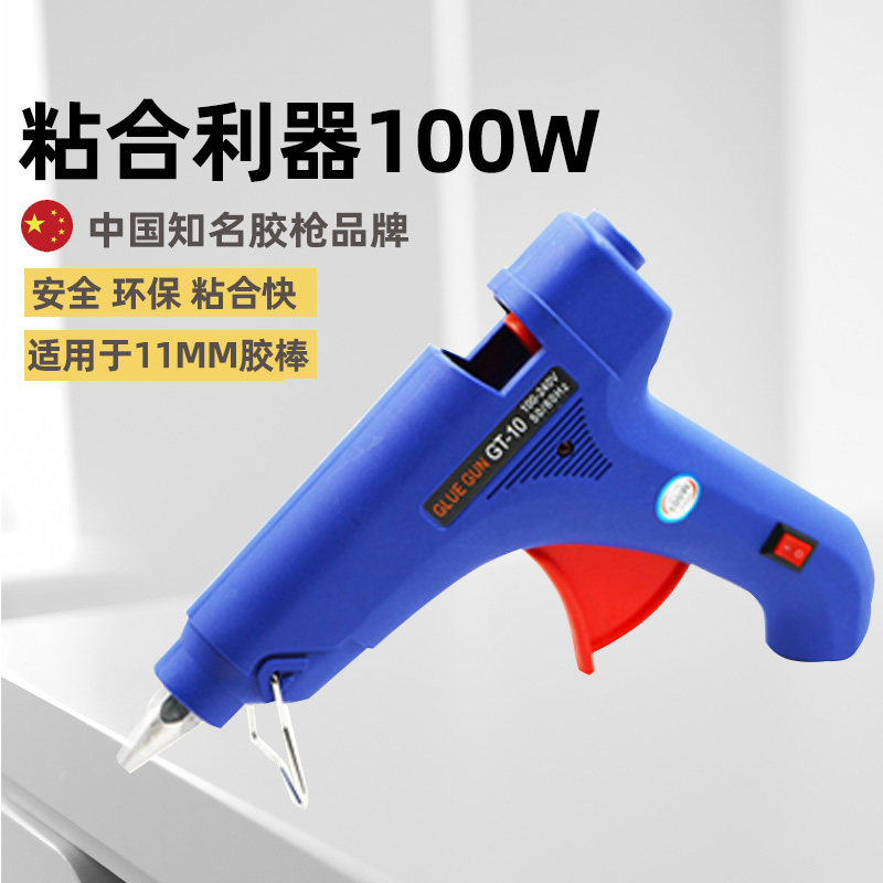 hot melt adhesive gun 11MM hot glue stick gun handmade electric hot gun home hot glue gun stick glue hot melt gun