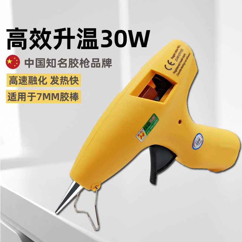 Hot melt glue gun 30W industrial grade hot melt gun high temperature electric glue gun 7MM hot melt stick gun constant temperature glue gun