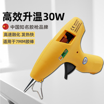 Hot melt glue gun 30W industrial re rong qiang high temperature electric heating glue gun 7MM re rong jiao bang gun heated glue gun