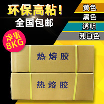 National whole box environmental protection white high-viscosity transparent yellow hot melt glue stick hot glue gun 7 11 sticky metal special