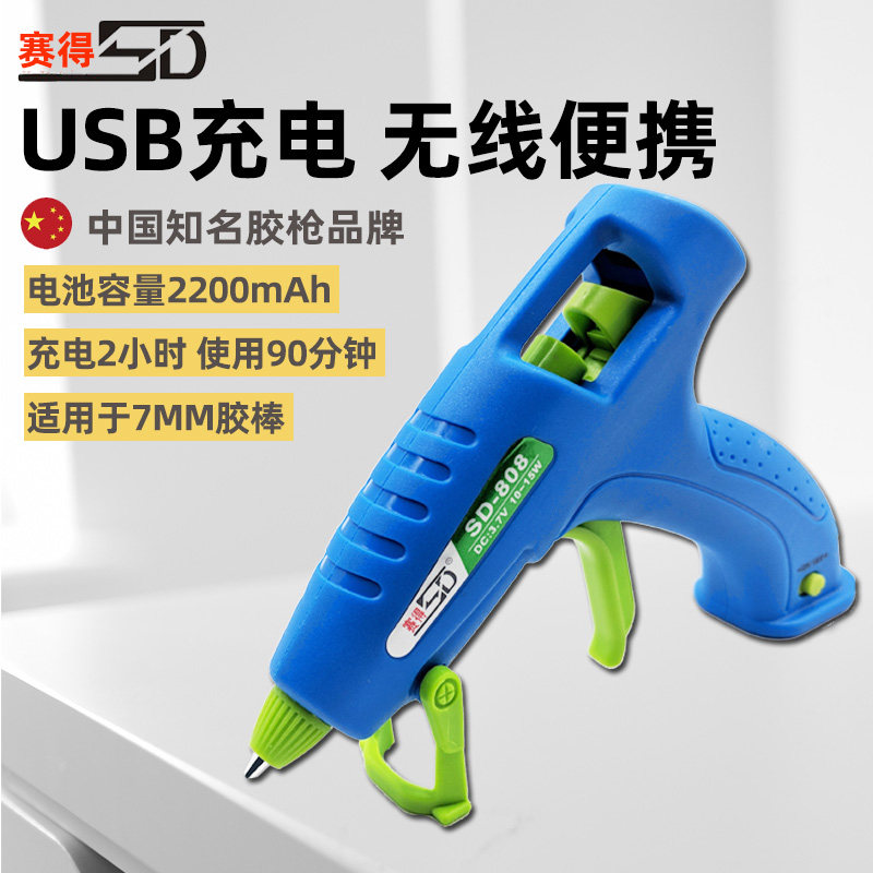 USB rechargeable hot melt GLUE GUN 7MM hot melt glue stick gun HANDMADE glue gun portable lithium battery hot melt gun