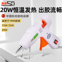 Hot melt glue gun double temperature adjustment hot glue gun 25W Small stick gun 7MM manual glue glue gun 20W hot glue gun