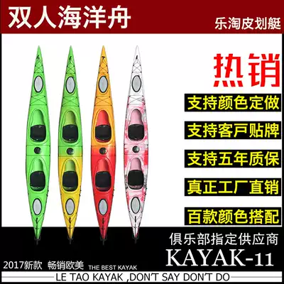 Double ocean boat rowing fishing boat Canoe Kayak plastic boat factory direct sales
