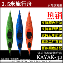 3 5m Single ocean boat Travel boat Whitewater boat Fishing boat Canoe Kayak Fishing boat