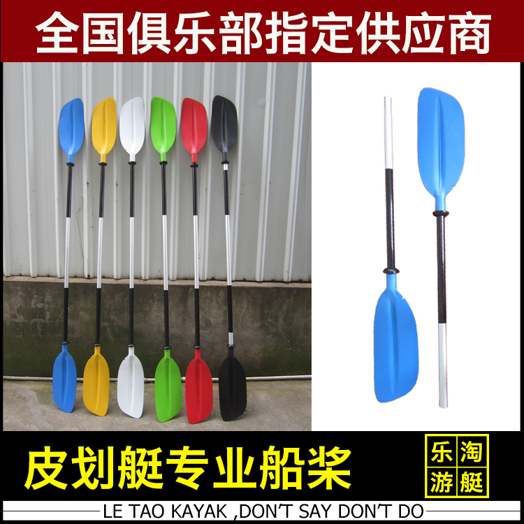 Canoeing single section Double-section paddle aluminium alloy boat paddle separable manufacturer direct bilateral paddle