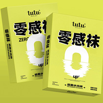 Zero sensitive hydrogen socks TUTU wear plus plush leg artifact woman autumn and winter naked meat and bowl tips