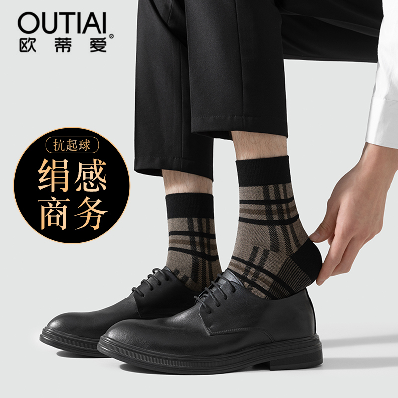 Oudi Aisocks Men's Mid-Calf Bamboo Fiber Odor-Resistant Spring and Autumn Business Formal Socks High-Calf Suit Dress Shoes Long Socks