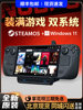 Steam Deck Oled Handheld Console Steam Deck Game Console Steam Handheld Computer Dual System 1Tb2Tb