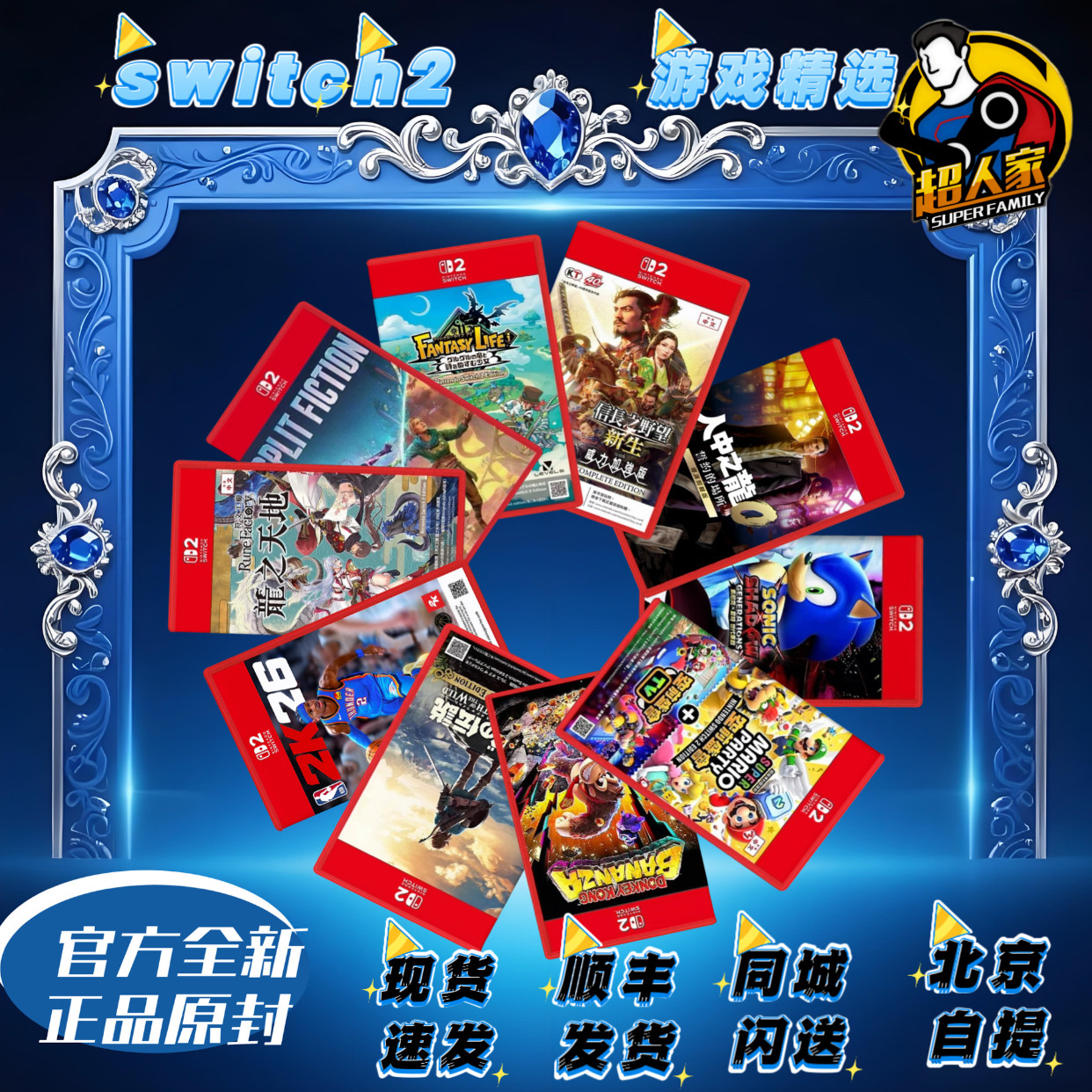 Switch Games: the Legend of Zelda, Mario, It Takes Two, Tears of the Kingdom, Game Collection