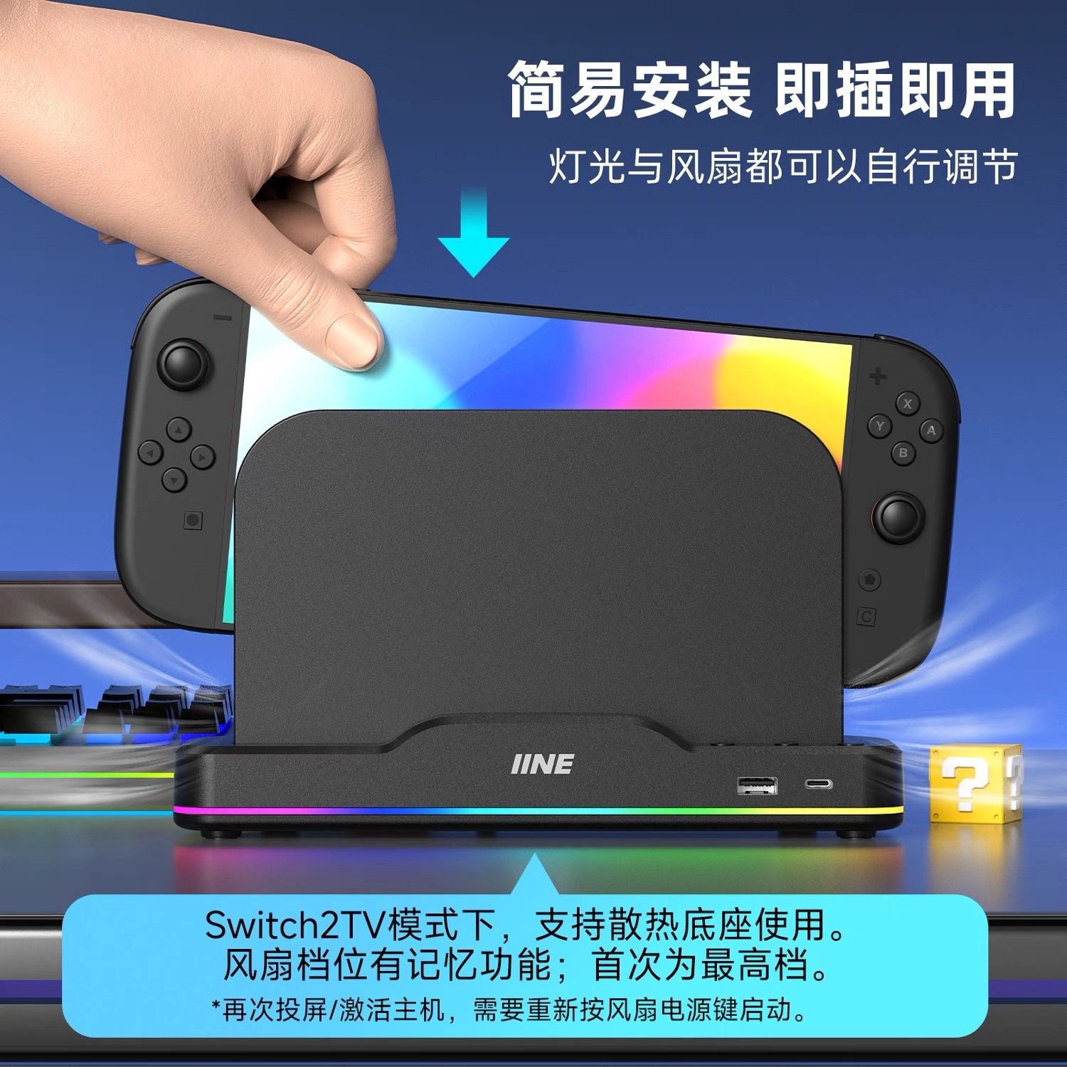 Suitable for Nintendo Switch 2 Console Cooling Fan Base Universal Cooling Radiator Ns2 Console Accessories