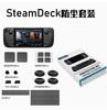 Pgtech Genuine Steam Deck Console Dust Protection Kit Dust Plug Touchpad Sticker Joystick Cap