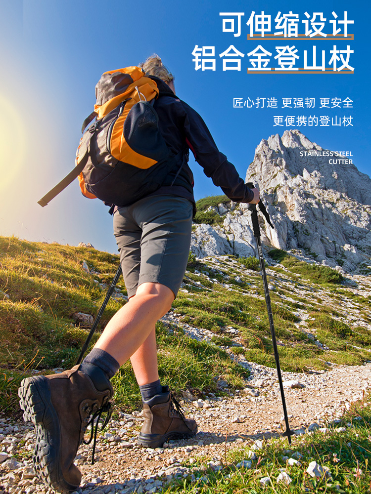 <!--登山杖手杖折叠专业户外爬山拐杖装备徒步滑雪杖拐棍碳素超轻伸缩-->