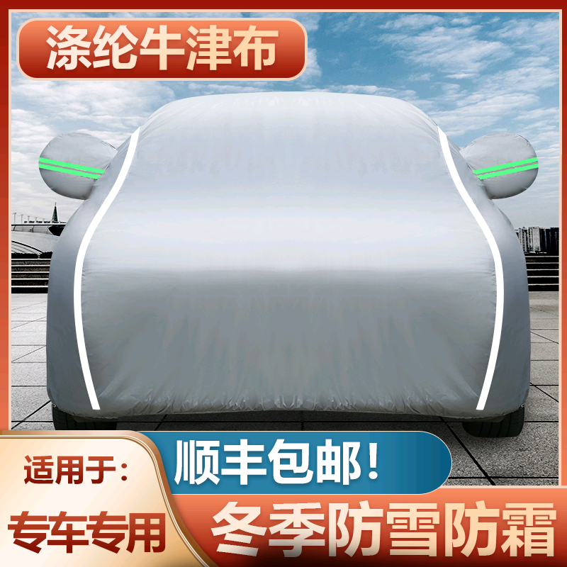 Suitable for Ullai ES6 ES8 special car hood car cover sun protection and rain protection SUV car sun shade