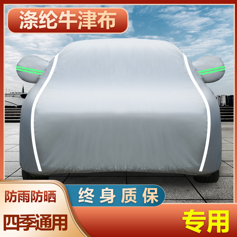 Suitable for BMWX1 car cover car cover sun protection and rain protection special thickened Four Seasons Sunshade oxford cloth
