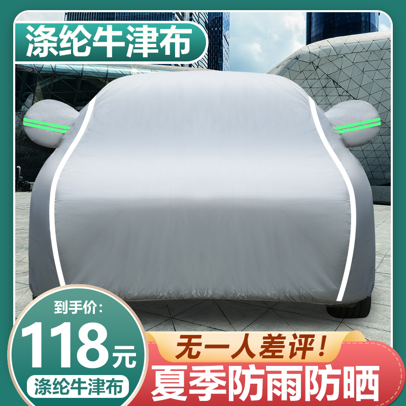 Oxford cloth car cover Car cover Sunscreen rainproof heat insulation special thickened four-season universal car cover full cover car coat