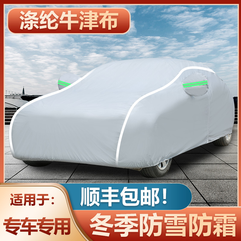 Suitable for Geely Boyue car cover car cover for sunscreen and rain protection Geely Boyue pro car cover four seasons