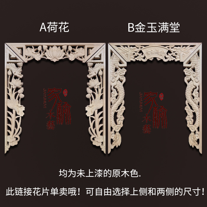 Dongyang wooden carved wooden lotus bat dragon carvings antique shrine decorative patch