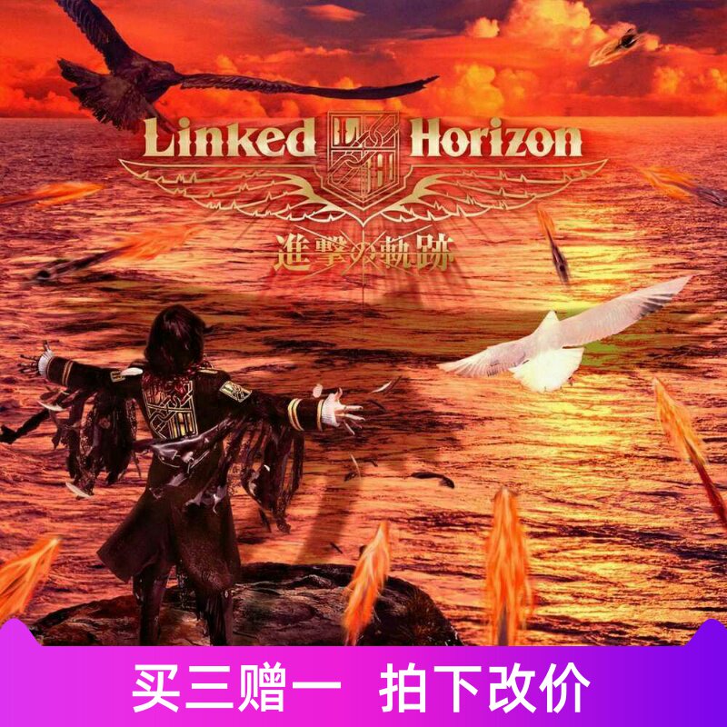 Attack on Titan Season 2 op dedicated heart violin score 0349