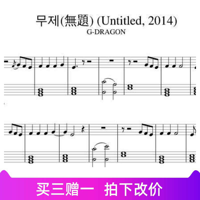 g-dragon Quan Zhilong Untitled Piano Score 0424
