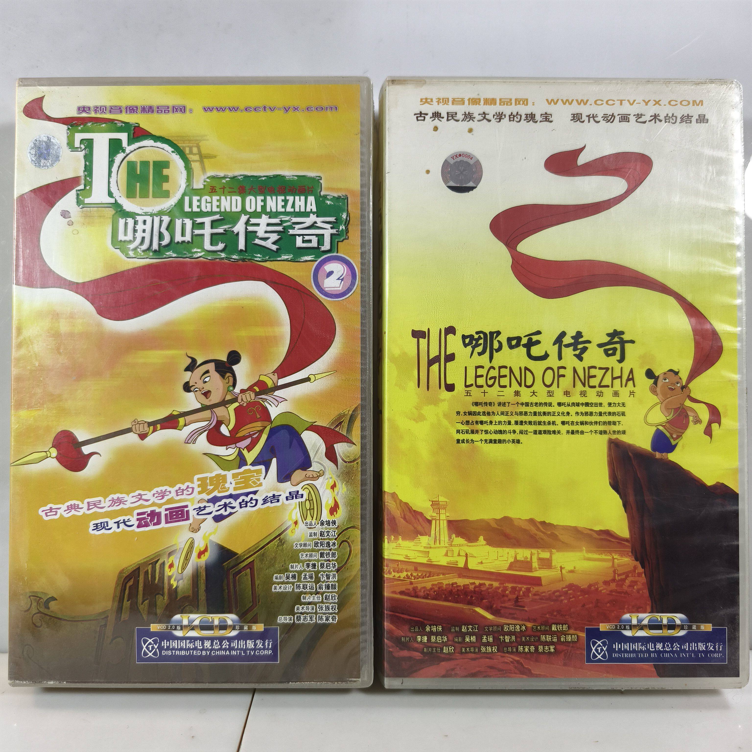 古典文学の傑作である全52話のアニメTVシリーズ『哪吒伝』が、新たに正規版52枚組VCDフォーマットで発売されました。