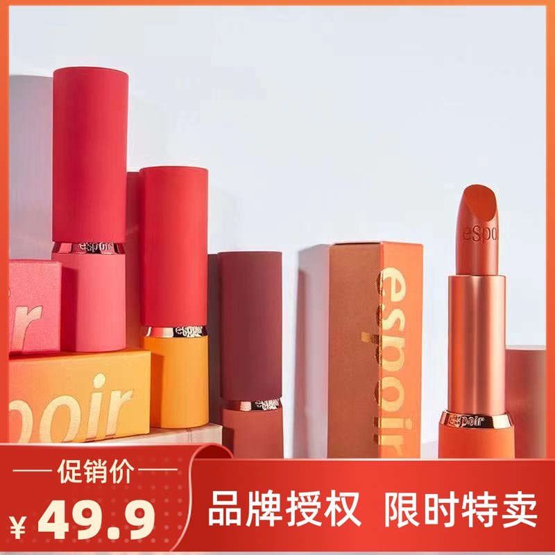 Spot special Korean Esper espoir matte matte lipstick lipstick 407 carrot color lasting new