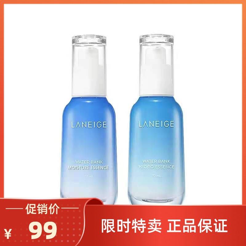Laneige LANEIGE new water cool high moisturizing essence dew moisturizing special moisturizing dry medium oily facial serum 70ml