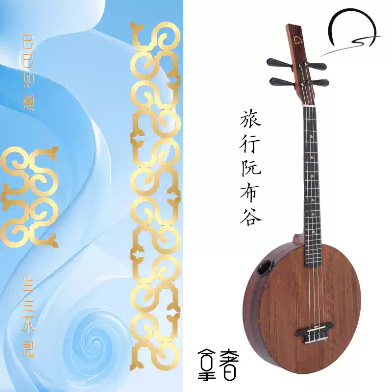 拿奢定制手工阮琴螺钿工艺唐阮全单桐木中阮正仓院风格乐器民族乐器厂家直营