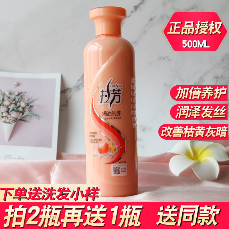 Lafang Hair Conditioner 500ml Female Shunky Smooth Nutraceutical oil repair Hair Care Manic Dry Withered to Improve Yellowlight Grey