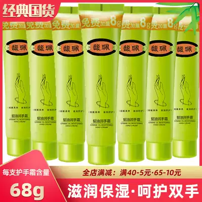 Fupei mink oil hand cream women long-lasting moisturizing moisturizing anti-cracking chapped frostbite male and female students wiping oil