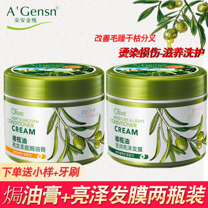 Anamkin Pure Hair Film Free Of Steam Pour Film Hair Care Vegetarian Flexion Improves Gross Manic Dry Withered Repair Damaged Oiled Cream