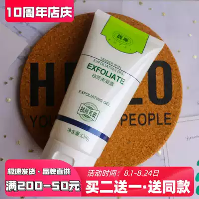 Counter Fu Pei Expel dead skin condensation Female facial Exfoliation Blackhead full body Scrub Gel Male skin care products