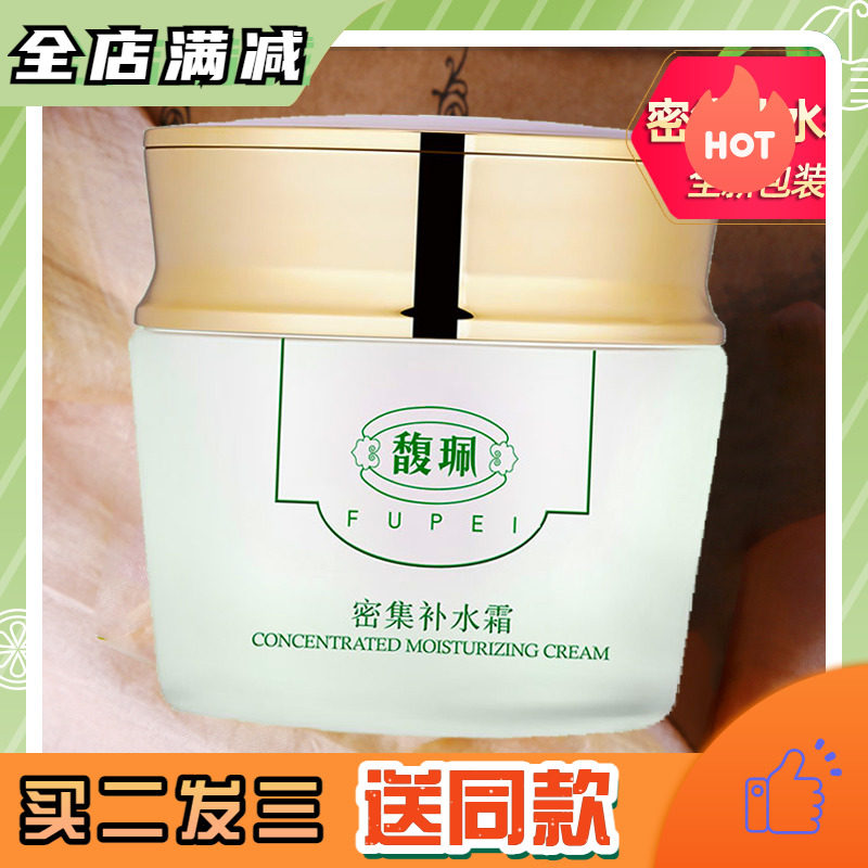 Fulford Intensive Moisturizing Cream 50g Bright Skin Beauty Creamy Skin Cream Moisturizing Nourishing Tonic Water Mask Skincare for men and women