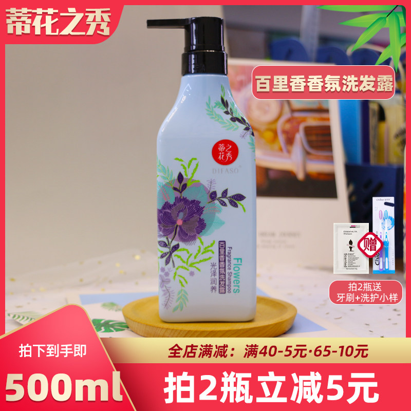 The shape of the scent scent shampoo 500g dechip soft repair deep itching repair deep - water for men and women
