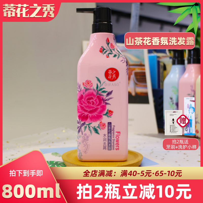 TiFlower's show Mountain tea flower scented scents of dew 800g water moisturizing to dandruff and refreshing and refreshing shampoo male and female universal