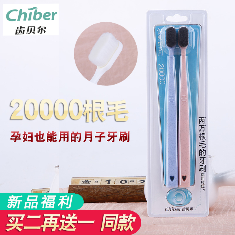 Wan root hair toothbrush adult ultra-fine soft hair small head toothbrush pregnant women maternal bleeding month toothbrush couple home