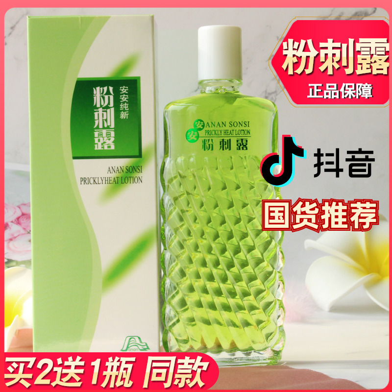 An'an Acne Lotion 50ml to blackhead acne astringent pores moisturizing moisturizing oil control men and women toning domestic products - Taobao