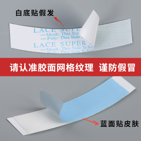 假发胶片双面胶织发补发强力透气超粘防水防汗皮肤专用生物头皮胶