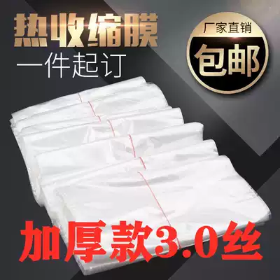 POF thickened 3 0 silk Heat Shrinkable film Heat Shrinkable bag custom transparent environmental packaging film plastic film Heat Shrinkable film bag