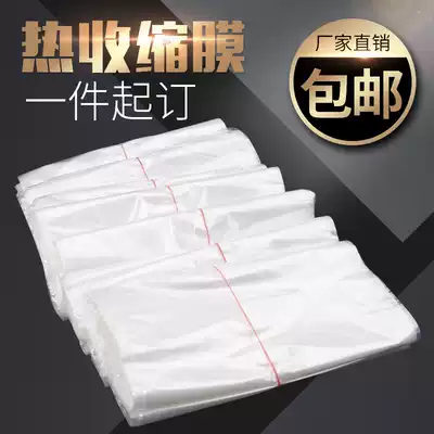POF shrink film Arc tea cake Mobile phone cosmetics shoes gift box Book remote control plastic packaging Heat shrinkable film bag